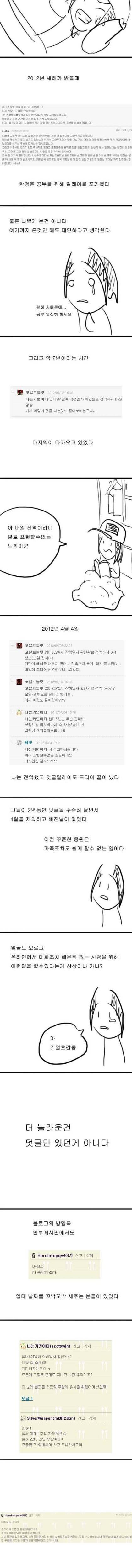 댓글 릴레이