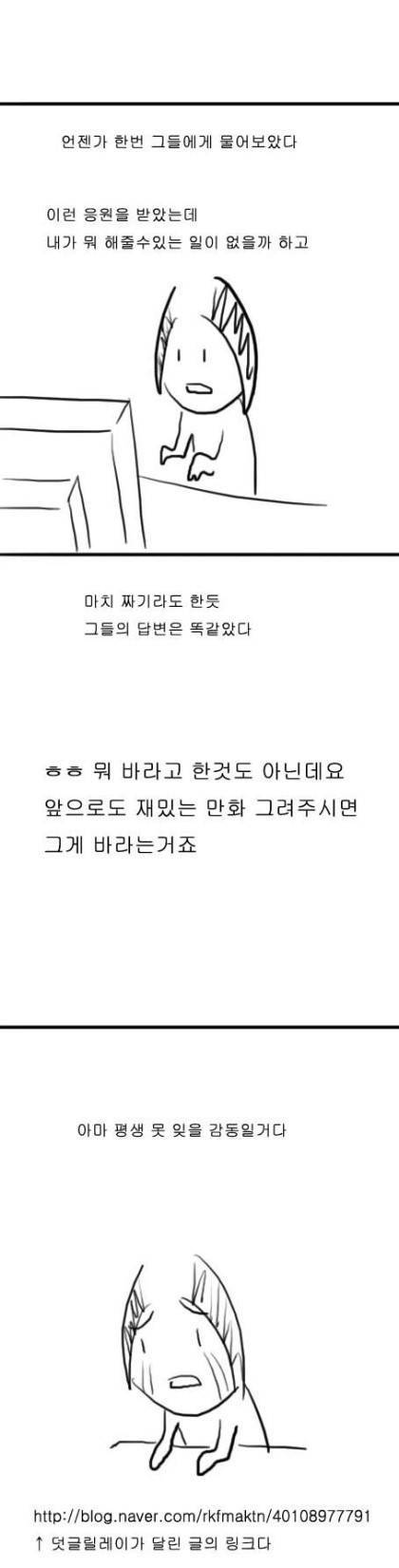 댓글 릴레이