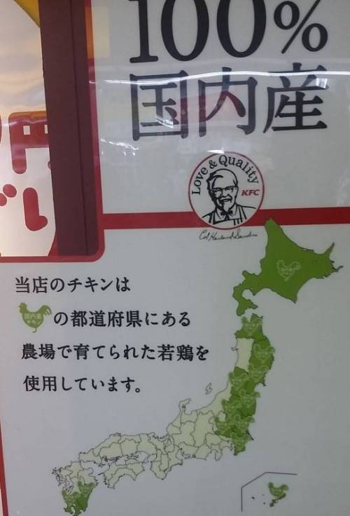 일본 kfc 복불복.jpg