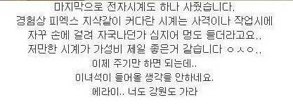 입대하는 동생에게 준 선물