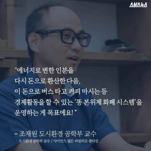 똥을 싸면 돈을 드립니다 .jpg