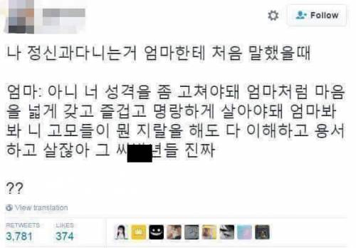 분노조절 잘하는 엄마.jpg