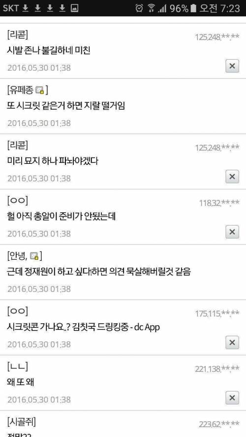 [스압]뜻밖의 고통을 받은 팬 스텝 소속사