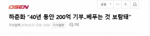 40년 동안 200억.jpg