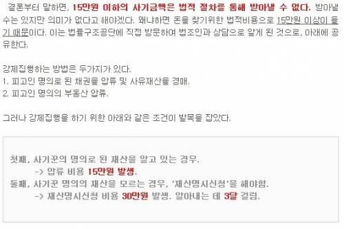 중고나라 사기꾼들이 끊기지 않는 이유