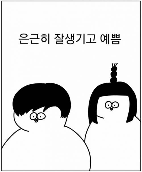 연애 안하는 사람들의 특징