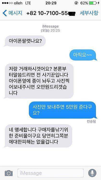 너 내 공범이 되라.jpg