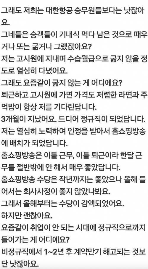 속기사의 현실.jpg