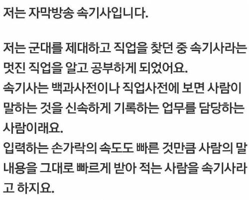 속기사의 현실.jpg