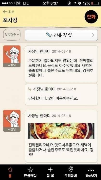 오른손이 한일을 왼손이모르게 하라