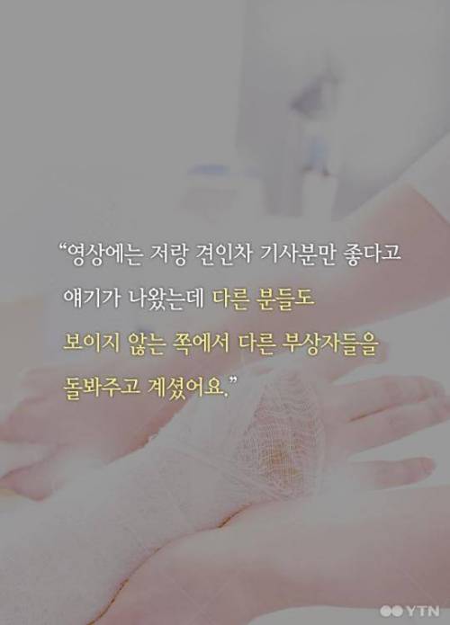 불 붙은 버스 속 운전기사 구한 '시민 히어로들'