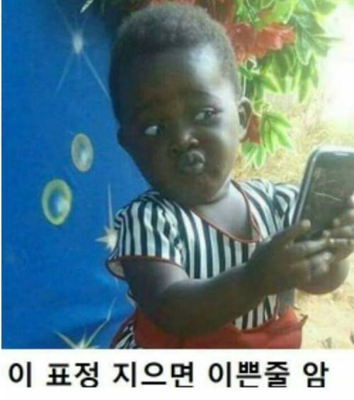 여자들 셀카 찍을때 특징