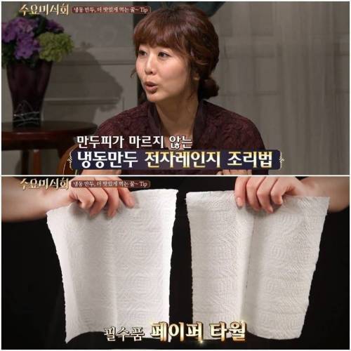 냉동만두 촉촉하게 먹는 방법.jpg