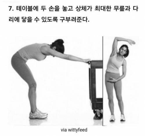 휜 허리 교정하는 자세.jpg