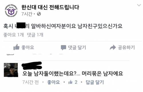 오늘 알바하신 분, 남자친구 있으신가요?.jpg