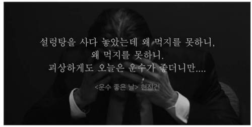 오랫동안 기억되는 소설의 마지막 문장