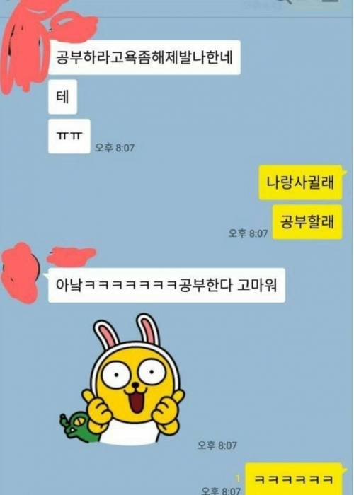 나 공부하게 욕좀 해줘.jpg