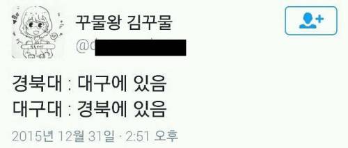 의문의 경상북도 대학.jpg