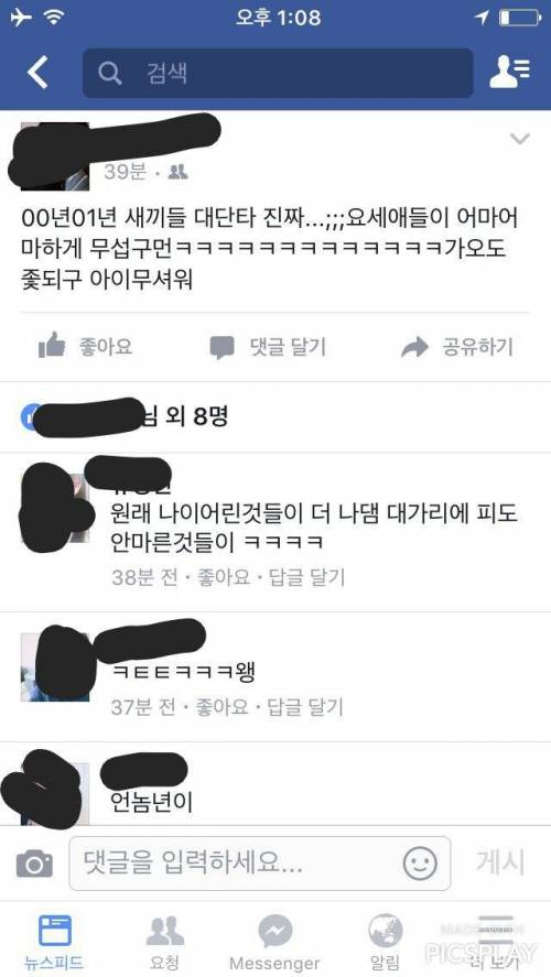 요즘 99년생 근황.jpg