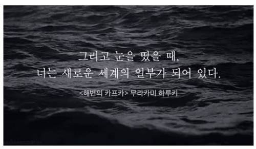 오랫동안 기억되는 소설의 마지막 문장