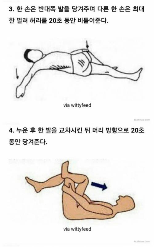 휜 허리 교정하는 자세.jpg