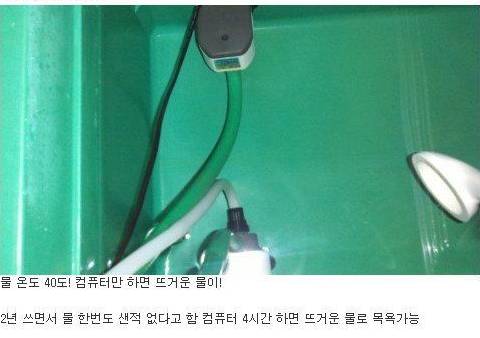 겜퓨터로 난방비절약 노하우