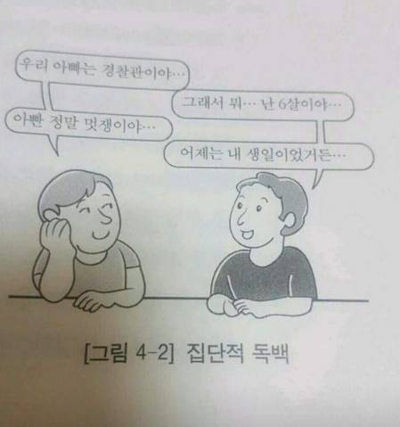 단톡방같은 대화.jpg