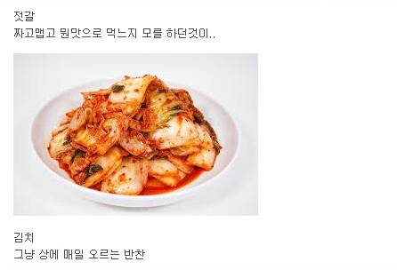 성인이되서야 맛있다는걸 느낀 음식들