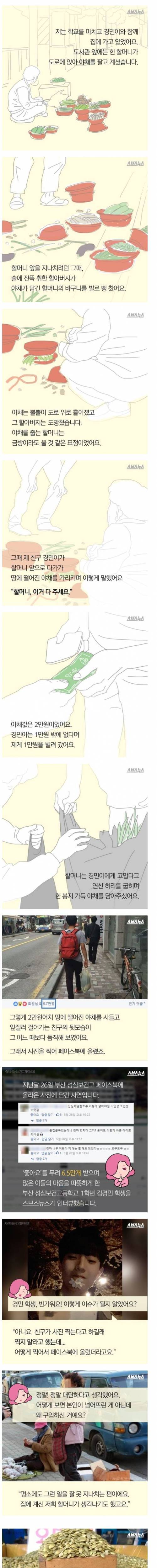 훈훈하고 착하고 잘생긴 남고생.jpg