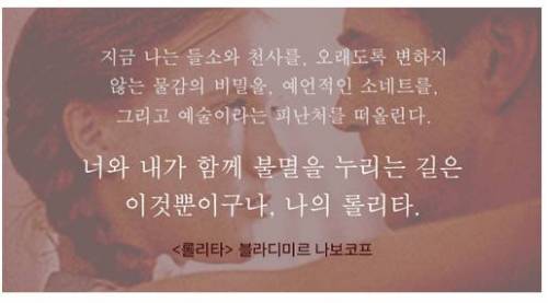 오랫동안 기억되는 소설의 마지막 문장