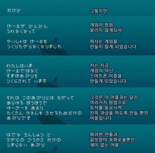 게임업계 종사자로부터 도착한 메시지