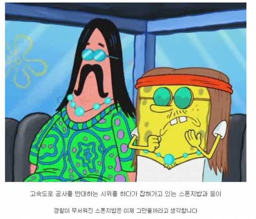 스폰지밥 블랙유머.jpg