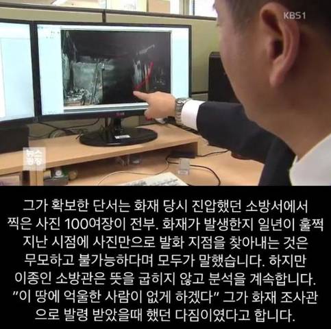 80대 노인의 누명을 벗겨준 소방관.jpg