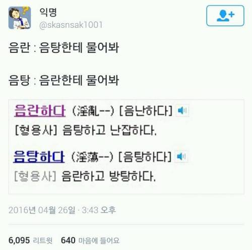 서로 떠넘기는 음란이와 음탕이.twit