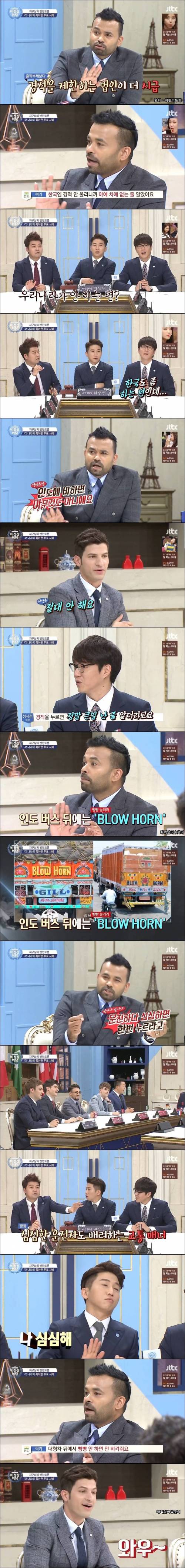 카레국의 도로 경적 문화.jpg