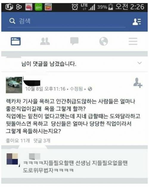 직업에 밑천이 어딨냐?.jpg