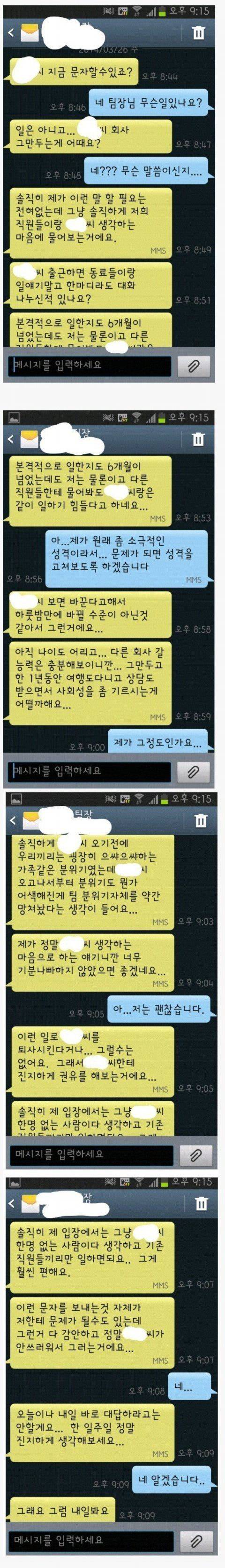 내성적인 사원을 대하는 태도