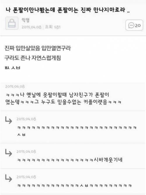 익게 레전드 최신판.jpg