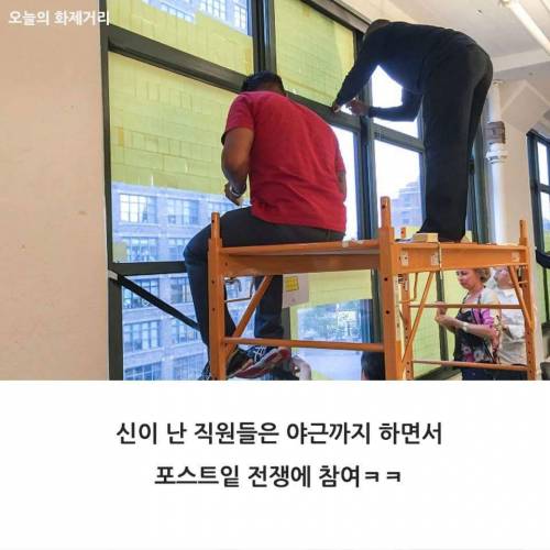 포스트잇 전쟁.jpg