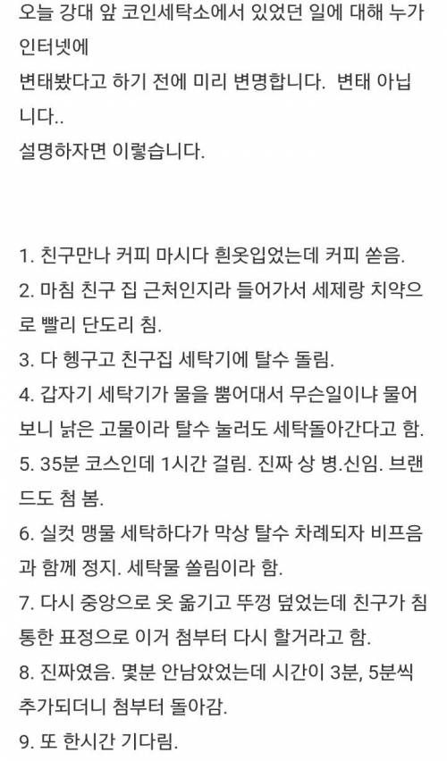 세탁기 돌리기 좋은 날