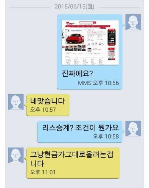 어느 중고차 딜러