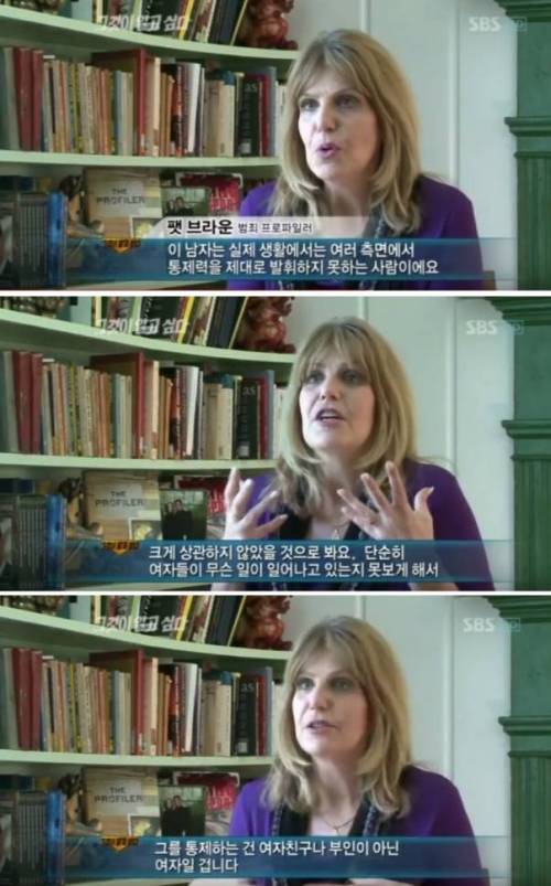 미국 프로파일러들이 추리한 화성 연쇄살인범