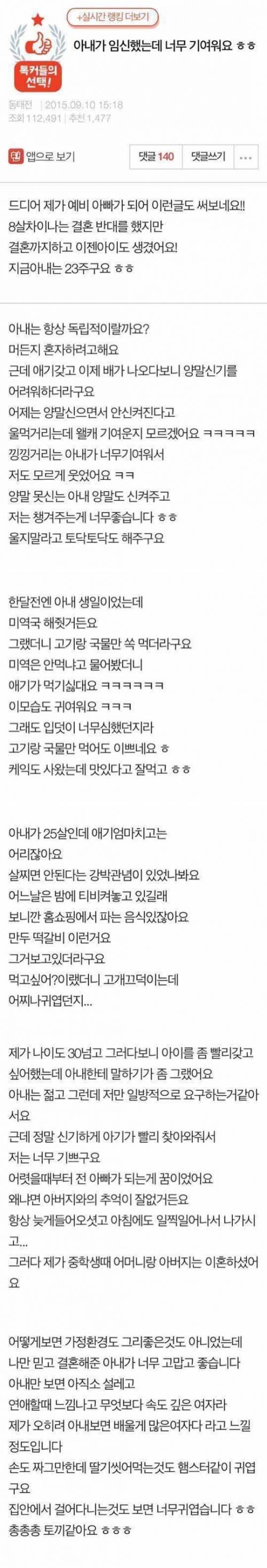 임신한 아내가 너무 귀여워요