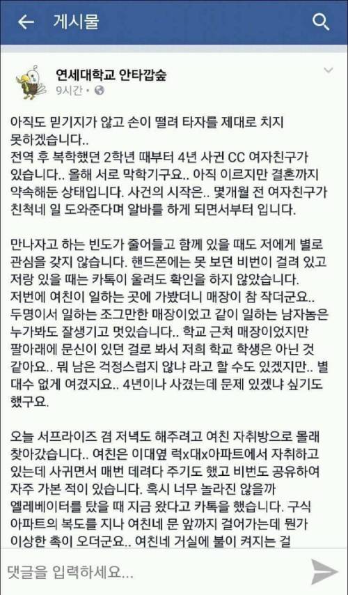 연세대숲 레전드글.jpg