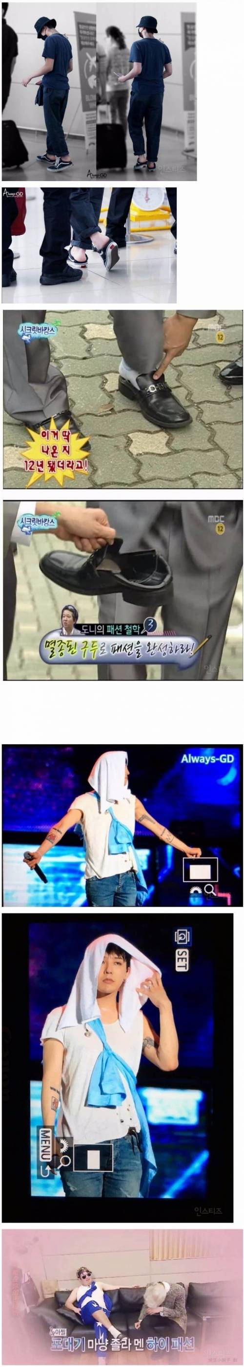 마침내 정형돈의 하이패션을 이해한 지드래곤.jpg