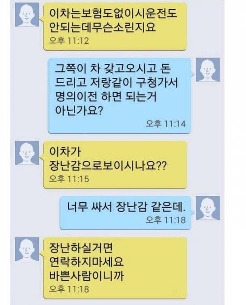 어느 중고차 딜러