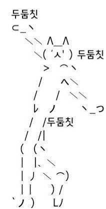 걸그룹 안무 표절 논란.gif