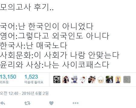 고등학생의 모의고사 후기