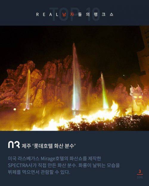 데이트하기 좋은 분수 10선