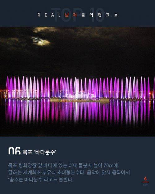 데이트하기 좋은 분수 10선